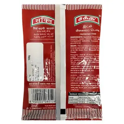 Sakthi Chilli Chutney Powder 1