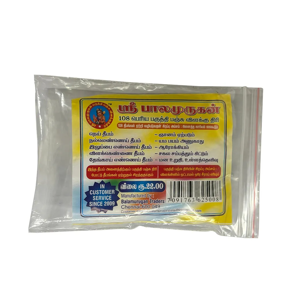 Sri Balamurugan Cotton Pooja Panju Big Wicks - 108 pcs 1