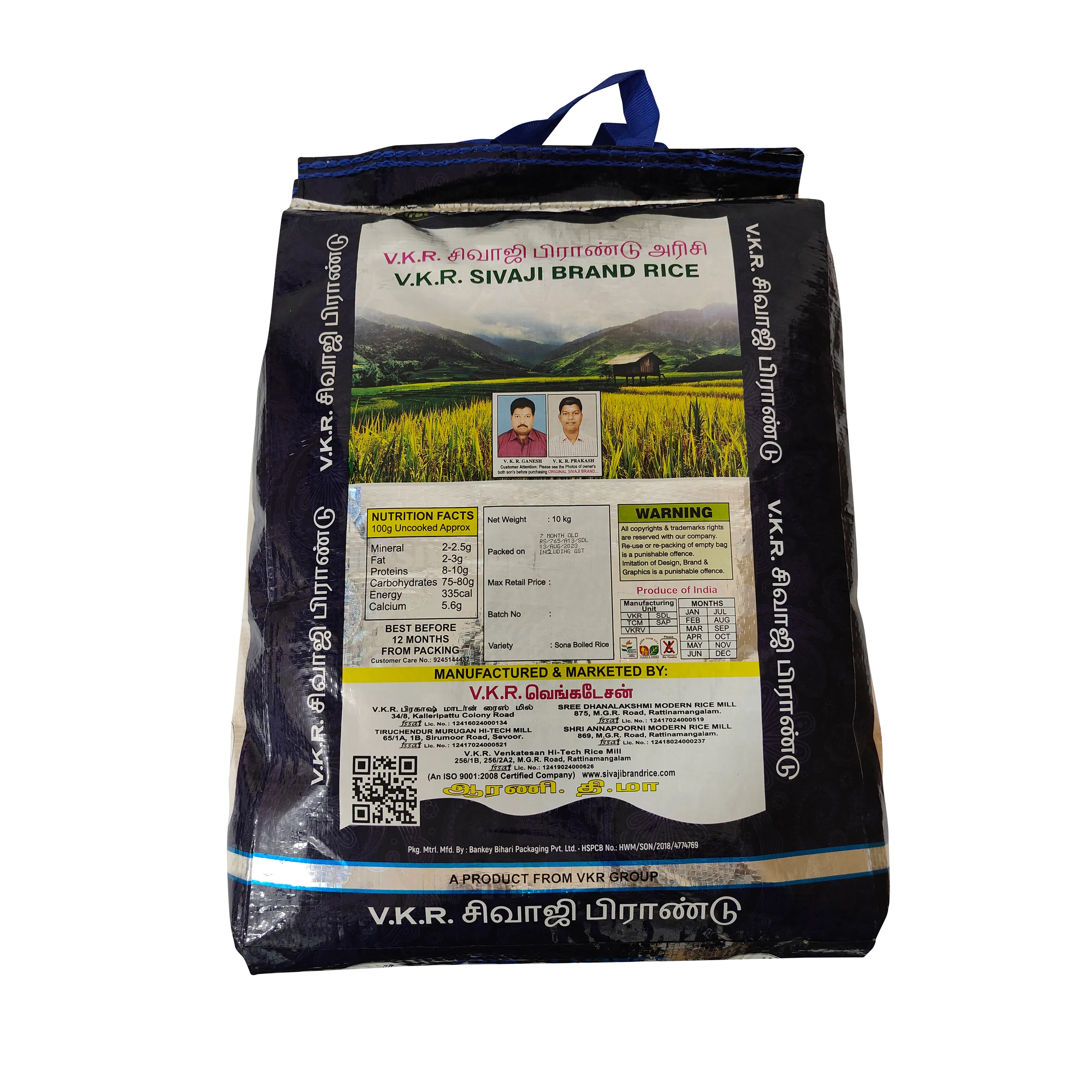 Sivaji VIP Ponni Boiled Rice 1