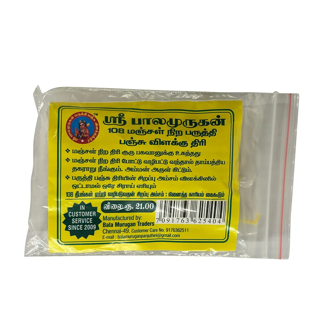Sri Balamurugan Cotton Yellow Pooja Panju Big Wicks
