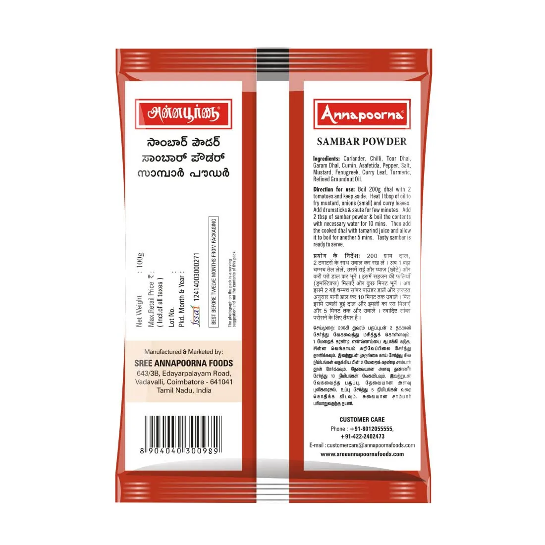 Annapoorna Sambar Powder  1