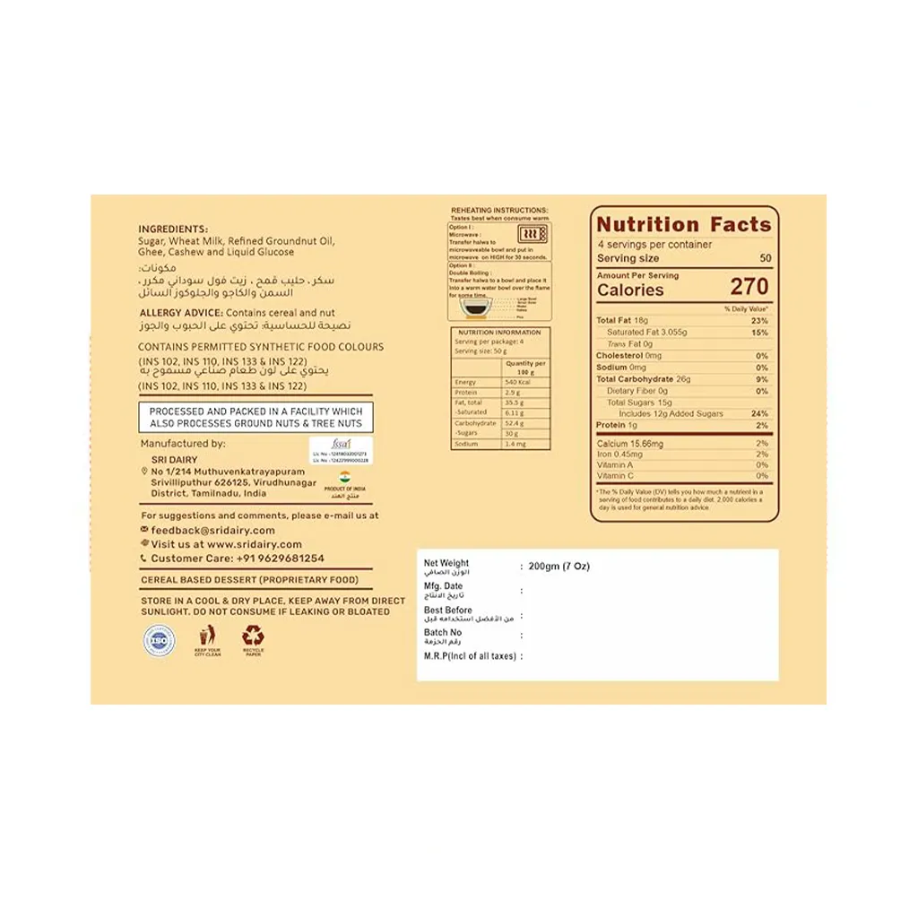 Sri Dairy Tirunelveli Halwa 1
