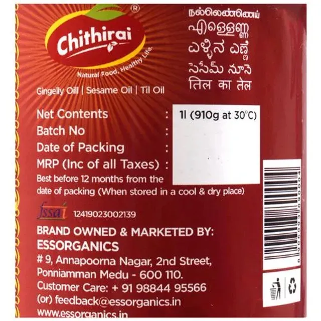 Chithirai Gingelly Oil 5