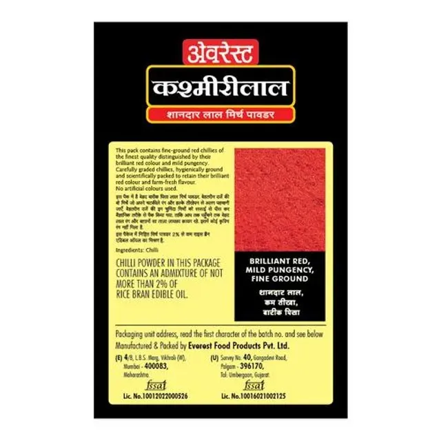 Everest Kashmirilal Chilli Powder 1