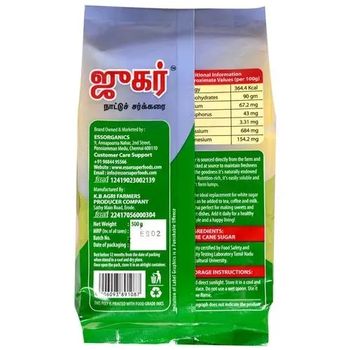 Chithirai Jugar Jaggery Sugar 1