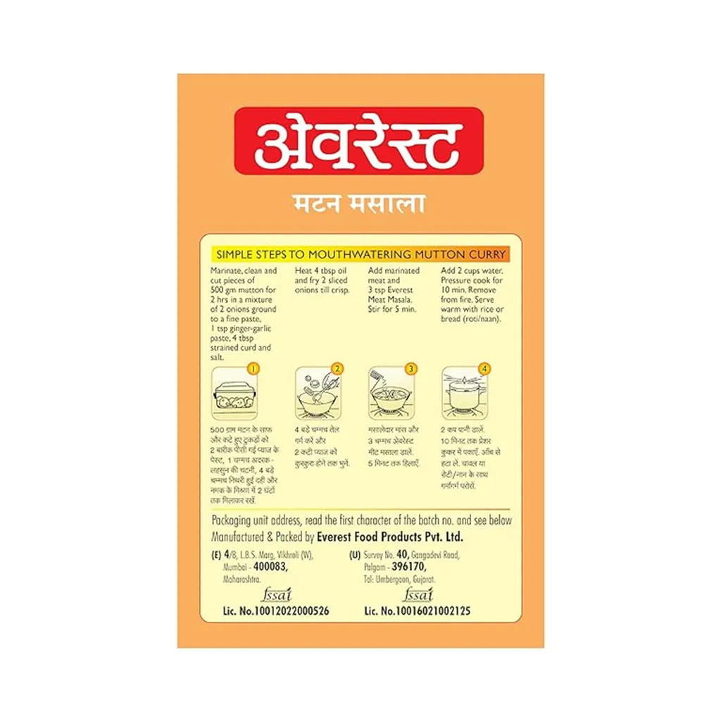Everest Meat Masala 1