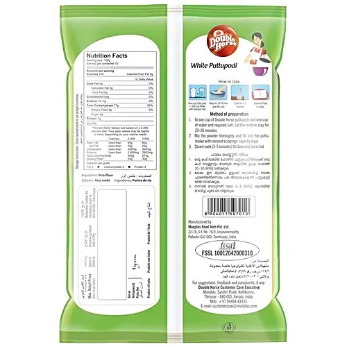 Double Horse White Puttu Podi 1