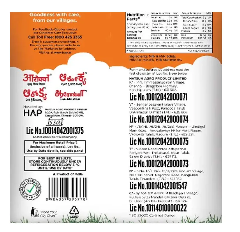 Arokya Full Cream Milk 1